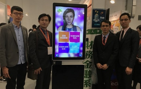荔枝智慧虛擬客服智能小安於台北金融科技展亮相