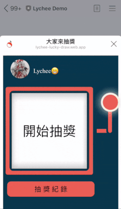 新增有趣的抽獎活動,增加好友與官方帳號的黏著度!