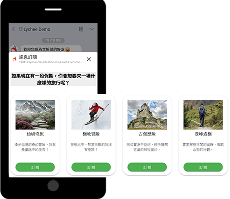 荔枝好推教您如何透過標籤將好友分群