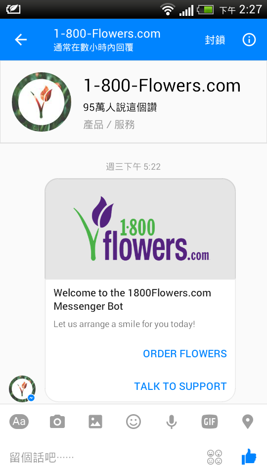 1-800-flowers聊天機器人介面