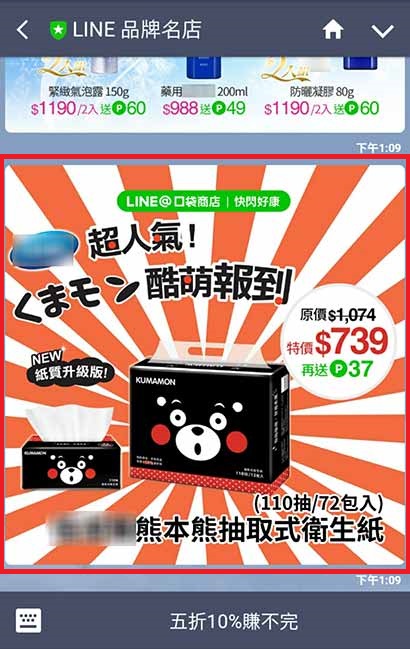 圖文訊息導流範例