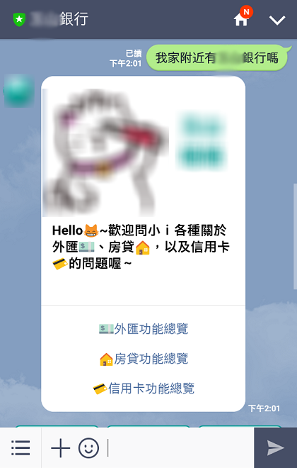 Chatbot理解能力測試1