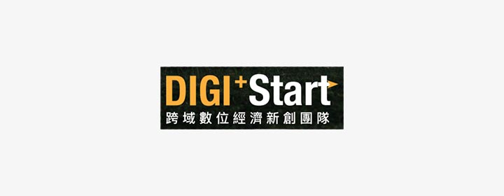 經濟部 Digi+Start 計畫