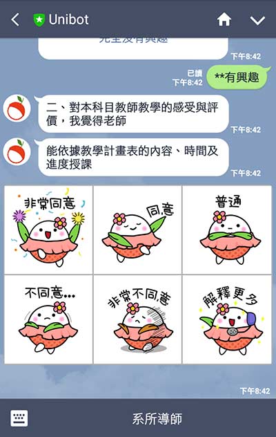 智能雙向學習成效評量