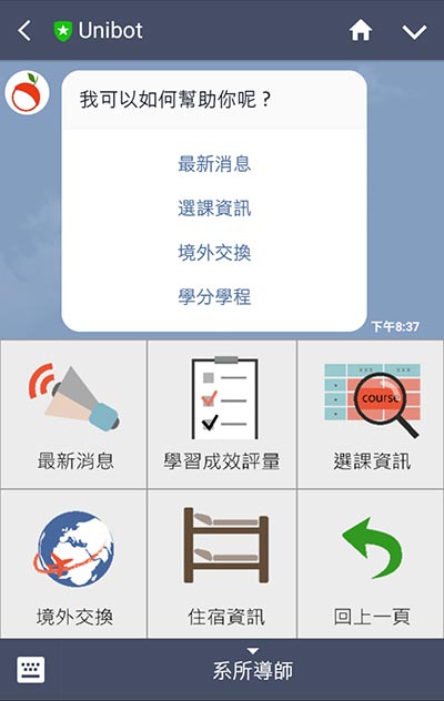 互動式填答畫面